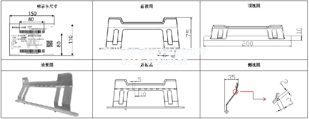 东风本田标签夹规格尺寸