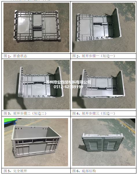 600*400*280折叠周转箱