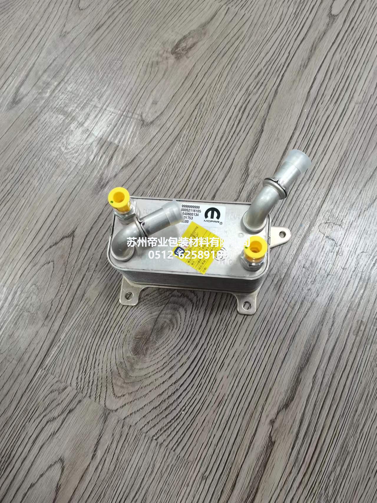 汽车油冷器周转箱包装-帝业包装